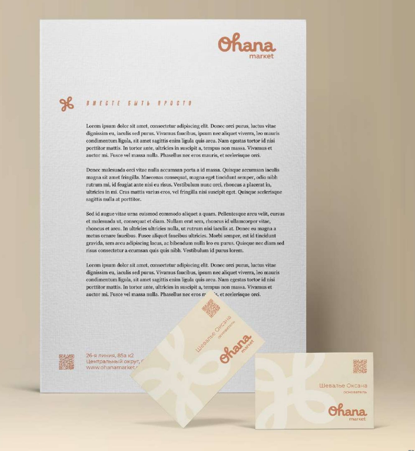 Бланк и визитки Ohana market